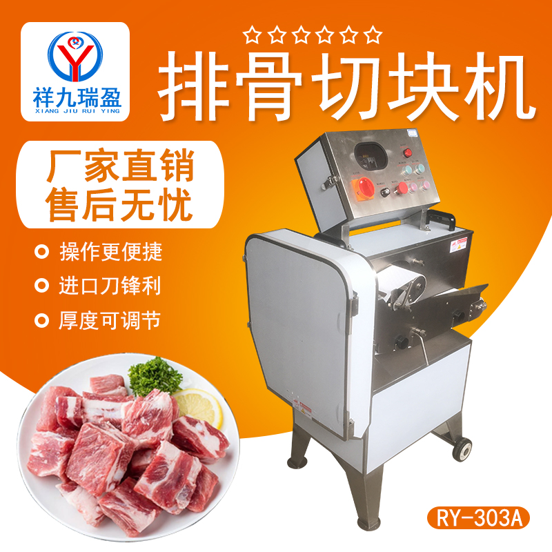 排骨切塊機(jī)|砍排機(jī)操作方法？
